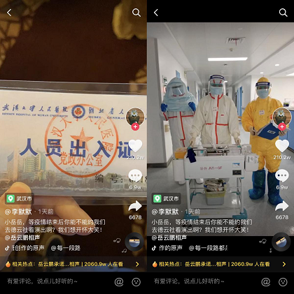 山東援鄂醫(yī)療隊護士發(fā)抖音稱“想聽相聲”，岳云鵬回應(yīng)：疫情結(jié)束想聽啥演啥