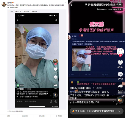山東援鄂醫(yī)療隊護士發(fā)抖音稱“想聽相聲”，岳云鵬回應(yīng)：疫情結(jié)束想聽啥演啥