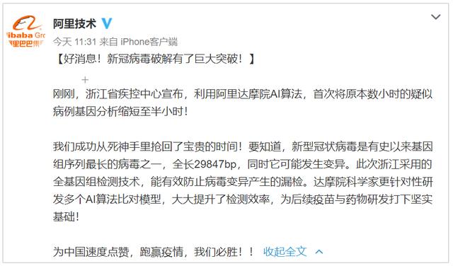 AI測(cè)溫、大數(shù)據(jù)研判、無(wú)人配送，科技能為抗疫保供帶來(lái)什么？