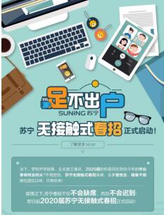 “共享員工”充實(shí)“到家力”，解密蘇寧的近場服務(wù)圈