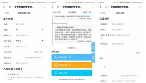 網(wǎng)格化管理抗擊疫情，蒼穹數(shù)碼解決社區(qū)管理痛點