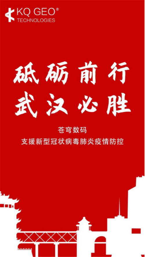 網(wǎng)格化管理抗擊疫情，蒼穹數(shù)碼解決社區(qū)管理痛點