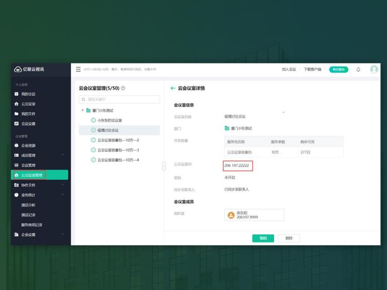 疫情期間如何遠(yuǎn)程高效辦公？?jī)|聯(lián)云視訊免費(fèi)使用指南