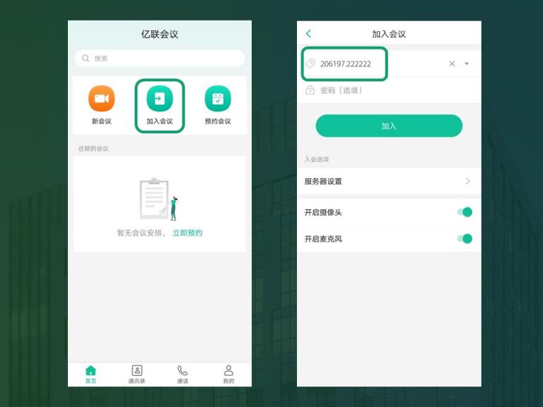 疫情期間如何遠(yuǎn)程高效辦公？?jī)|聯(lián)云視訊免費(fèi)使用指南