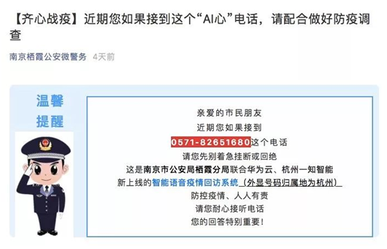 非常時(shí)期下的城市防控、生產(chǎn)與治理，華為云用AI“全鏈條“戰(zhàn)疫