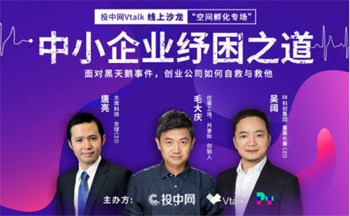 黑天鵝催生企業(yè)新機(jī)會(huì)，太庫(kù)科技CEO談疫情危機(jī)下的線上轉(zhuǎn)型