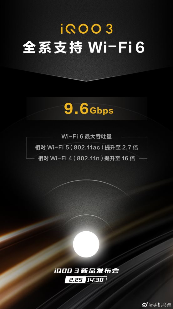 iQOO 3再曝猛料，全系支持6頻雙模5G+Wi-Fi 6，性能表現(xiàn)爆表