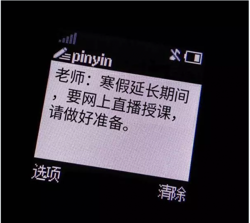 被網(wǎng)課逼瘋？杭州老師表示：根本不存在的！