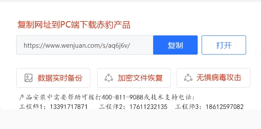 江民科技開放“赤豹端點(diǎn)全息系統(tǒng)”，馳援戰(zhàn)“疫”！