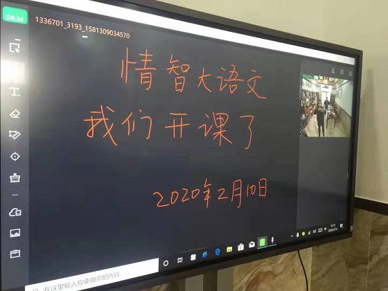 停課不停學(xué)，皓麗會議平板助力直播教學(xué)