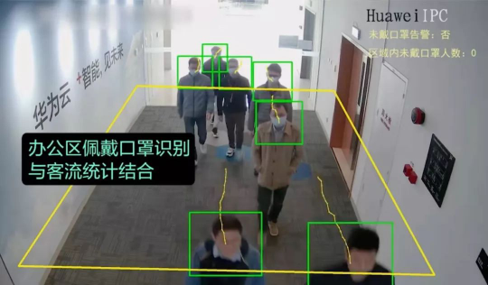 AI全方位守護(hù)！華為云推出智慧園區(qū)疫情防控解決方案