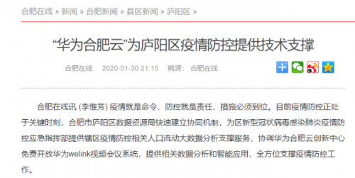 當遠程辦公模式成剛需，如何加速實現(xiàn)智慧政務建設？