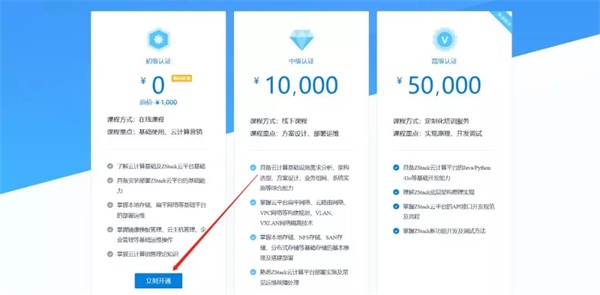 熱干面加油！ZStack社區(qū)邀你通關(guān)ZCCT在線認(rèn)證