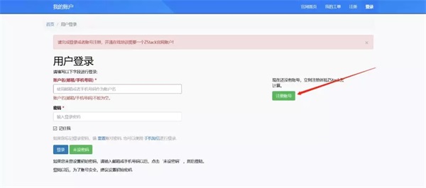 熱干面加油！ZStack社區(qū)邀你通關(guān)ZCCT在線認(rèn)證