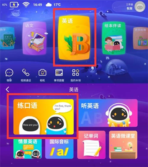 宅家不慌，學(xué)習(xí)休息兩不誤，我有阿爾法蛋