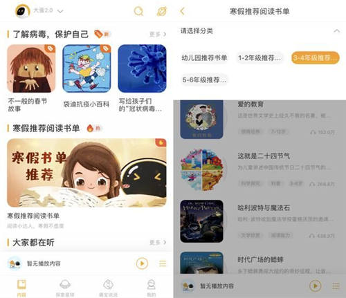 宅家不慌，學(xué)習(xí)休息兩不誤，我有阿爾法蛋