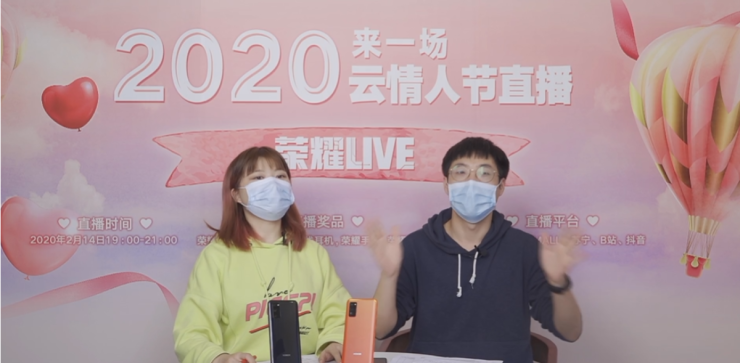 榮耀V30 打造在線云情人節(jié)，AI改造傳統(tǒng)綜藝互動(dòng)