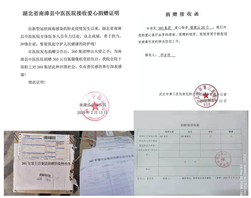360智能攝像機(jī)陸續(xù)到位，已在一線抗疫工作中發(fā)揮作用