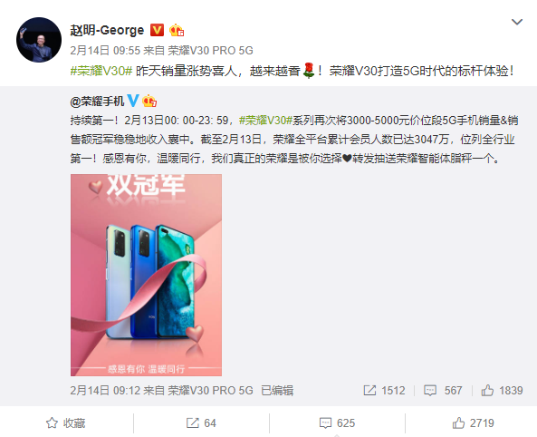 感恩有你，溫暖同行！榮耀銷量口碑雙豐收，榮耀V30系列功不可沒(méi)