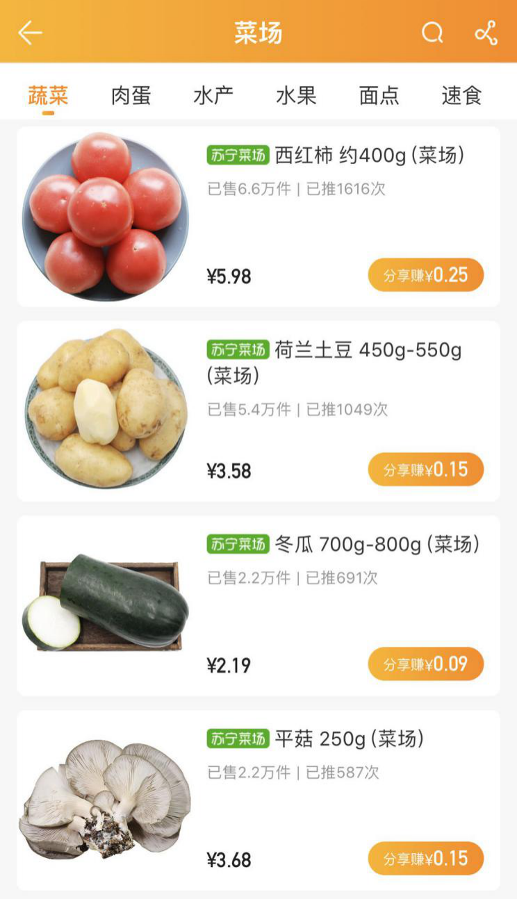 蘇寧推客、蘇小團(tuán)助力就業(yè) “宅”經(jīng)濟(jì)、“云”生活迎來新機(jī)遇