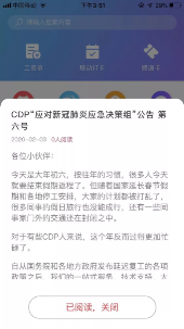 HR SaaS行業(yè)最前沿，企業(yè)防疫痛點(diǎn)解決方案