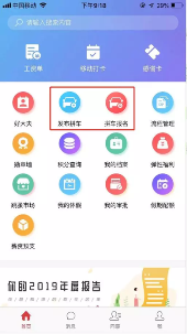 HR SaaS行業(yè)最前沿，企業(yè)防疫痛點(diǎn)解決方案