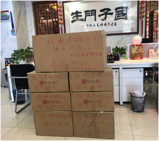 抗擊疫情 致敬英雄 國(guó)子門生向抗疫一線人員捐贈(zèng)K12家庭智慧課堂