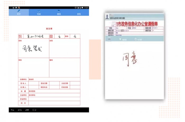 戰(zhàn)“疫”時刻 ，E人E本助力遠程辦公