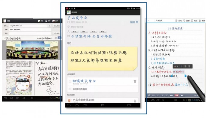 戰(zhàn)“疫”時刻 ，E人E本助力遠程辦公