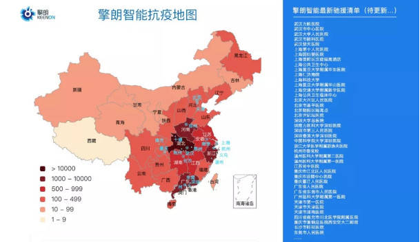 抗疫動態(tài)丨持續(xù)抗疫20天，擎朗送餐機器人馳援全國40+城市