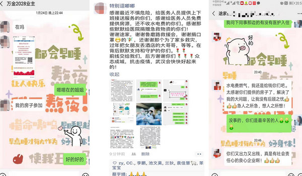 每天工作18小時(shí)，累到眼睛閃白只為能給一線醫(yī)護(hù)人員免費(fèi)提供住宿