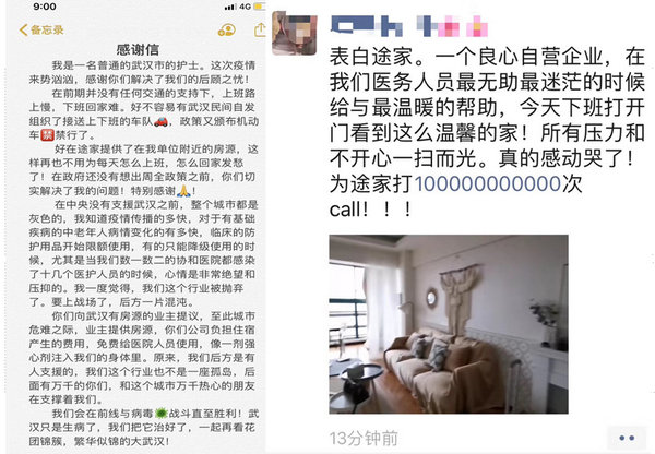 每天工作18小時(shí)，累到眼睛閃白只為能給一線醫(yī)護(hù)人員免費(fèi)提供住宿