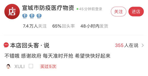 微店助力線下商家戰(zhàn)“疫”：重在簡單、快速、有效