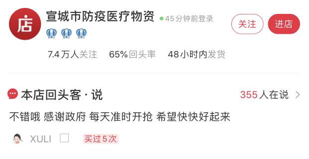 微店助力線下商家戰(zhàn)“疫”：重在簡單、快速、有效