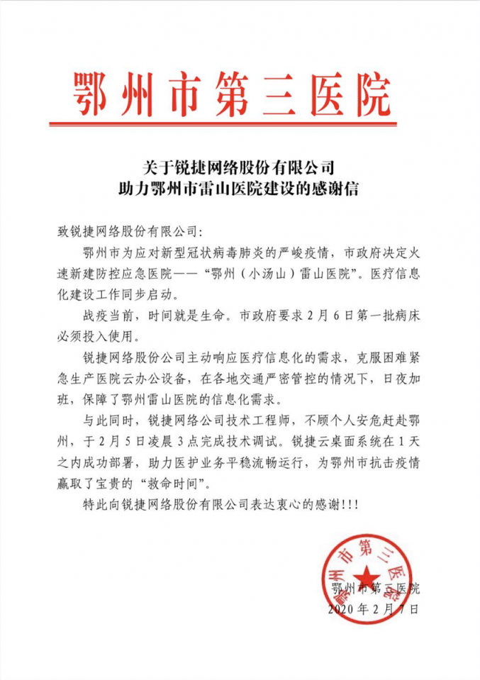 “就一套防護(hù)服，那天沒(méi)敢喝一口水” ——抗疫前線一名網(wǎng)絡(luò)工程師的真實(shí)記錄