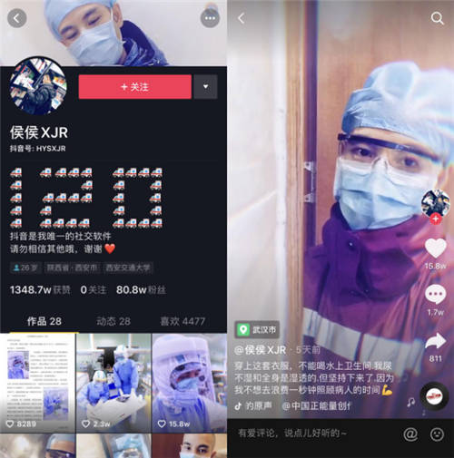 西安援鄂重癥科醫(yī)生獲抖音千萬網(wǎng)友點贊：常常為病人恢復激動落淚