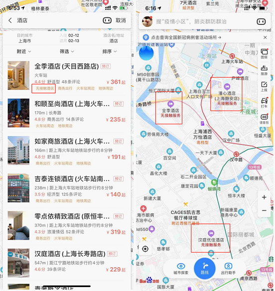 疫情期間差旅出行無(wú)可避免？百度地圖聚合無(wú)接觸酒店安心入住