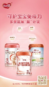 多美滋致粹，讓寶寶成長(zhǎng)之路不再是單行線