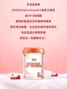 多美滋致粹，讓寶寶成長(zhǎng)之路不再是單行線