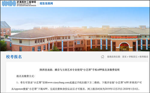藝考延期？小藝幫網(wǎng)絡(luò)視頻面試方案助力?？?/></p><p>防控疫情，科技助力。小藝幫視頻面試服務(wù)平臺(tái)，為高校和廣大考生提供一種創(chuàng)新安全的考試方案，依靠領(lǐng)先的視頻錄播/直播技術(shù)，小藝幫將與所有高校、藝考生一起，力所能及的助力藝考安全順利開展。</p>              	<p style=