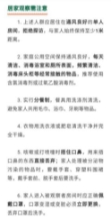 無接觸自查新冠肺炎？平安智慧醫(yī)療“疫情自查” 落地多個城市
