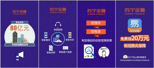 蘇寧金融《財富思享會》上線“戰(zhàn)疫”系列短視頻