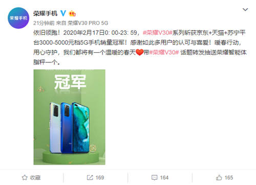 獲三大電商平臺銷量冠軍，榮耀V30系列最香5G手機實至名歸