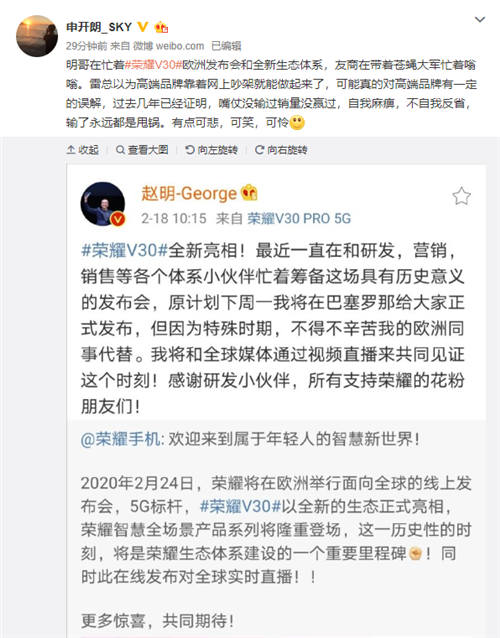獲三大電商平臺銷量冠軍，榮耀V30系列最香5G手機實至名歸