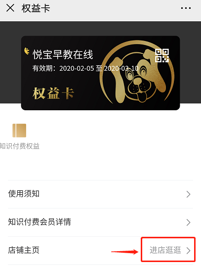 悅寶園早教資源權(quán)益卡100萬(wàn)份免費(fèi)送！全國(guó)0-6歲寶寶家庭均可領(lǐng)取！