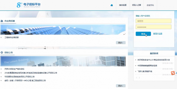 疫情期間，企業(yè)在線招采怎么做？