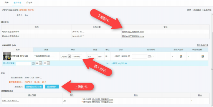 疫情期間，企業(yè)在線招采怎么做？
