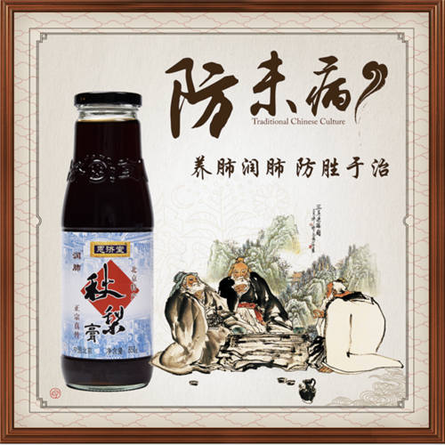 傳承百年經(jīng)典，良心老字號(hào)恩濟(jì)堂為武漢加油！