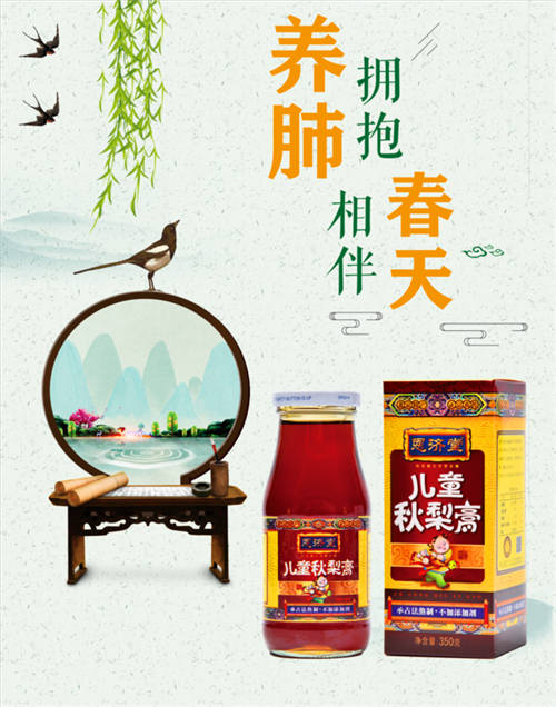傳承百年經(jīng)典，良心老字號(hào)恩濟(jì)堂為武漢加油！