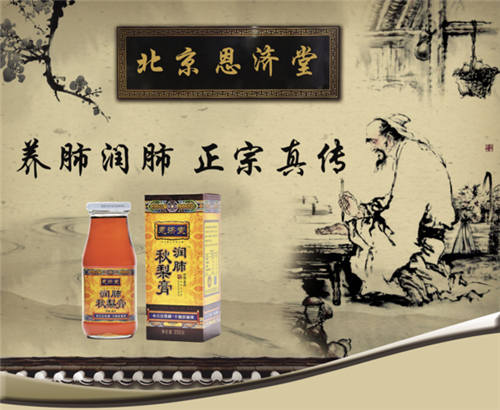 傳承百年經(jīng)典，良心老字號(hào)恩濟(jì)堂為武漢加油！